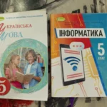 українська мова 5 клас