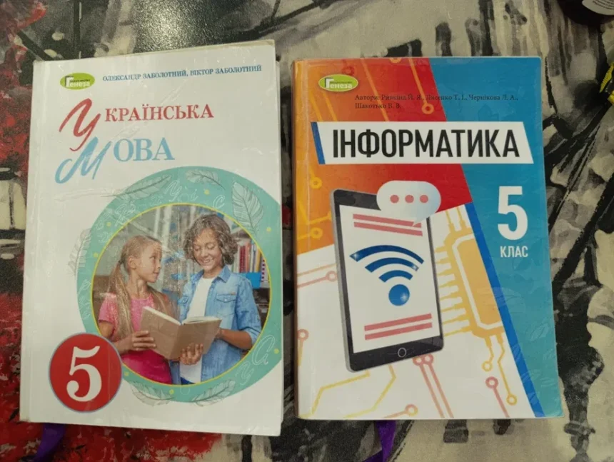 українська мова 5 клас