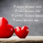 з днем святого валентина