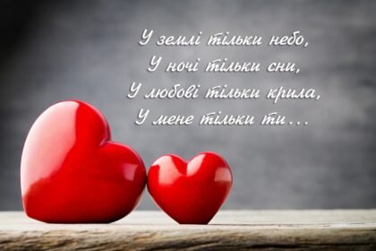 з днем святого валентина