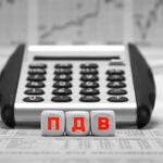 калькулятор пдв