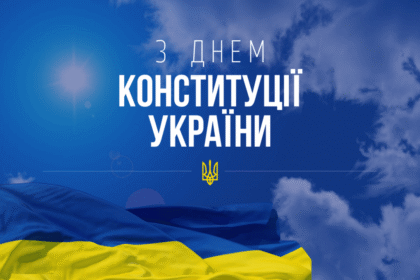 конституція україни