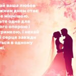 короткі привітання з весіллям своїми словами
