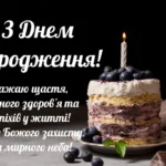 прикольне привітання привітання з днем народження мужчині
