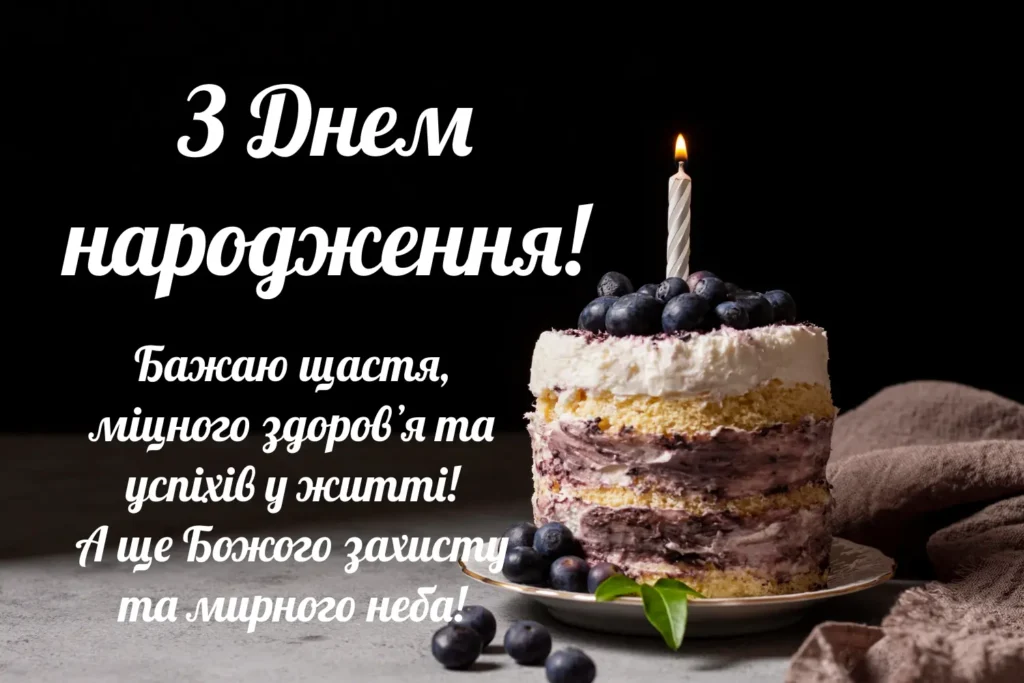 прикольне привітання привітання з днем народження мужчині