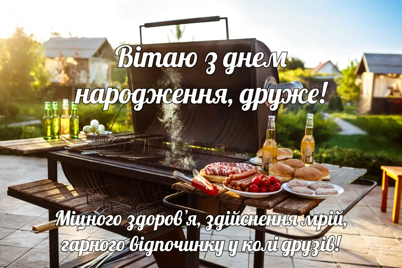 з днем народження друже