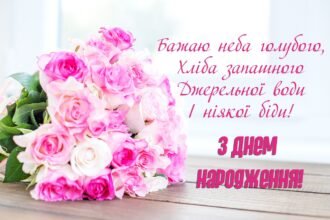 поздравления с днём рождения женщине