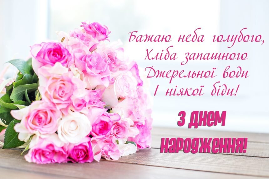 поздравления с днём рождения женщине