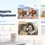 ШІ покращувач